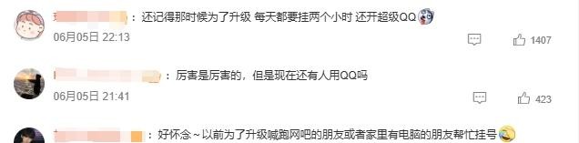 QQ终于出256级“时光企鹅”!那个挂机22年的网友真成了全球第一