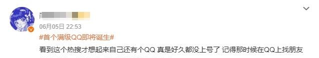 QQ终于出256级“时光企鹅”!那个挂机22年的网友真成了全球第一