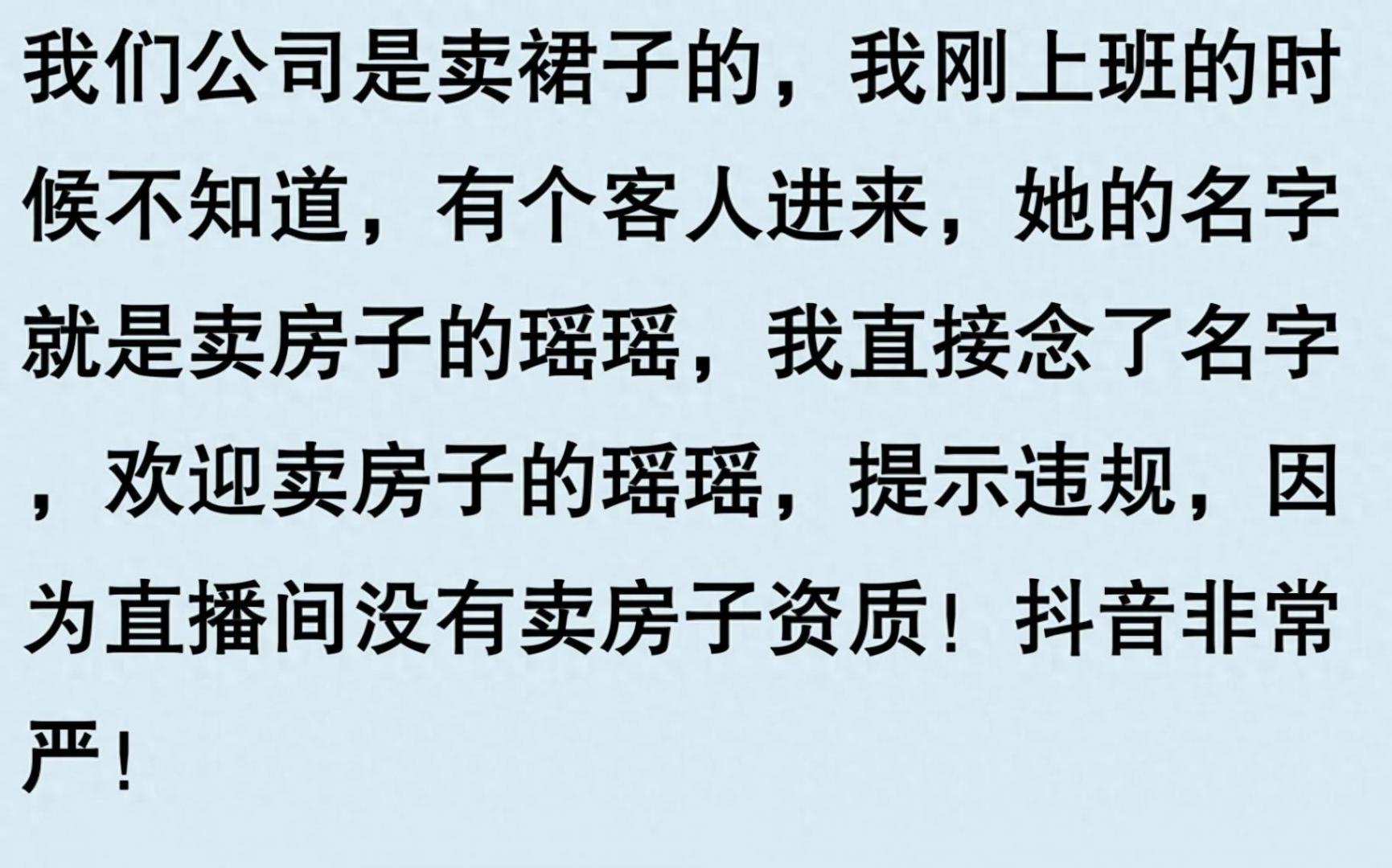 原来直播很多词不能说是因为这样!万万没想到,一直被误导欺骗