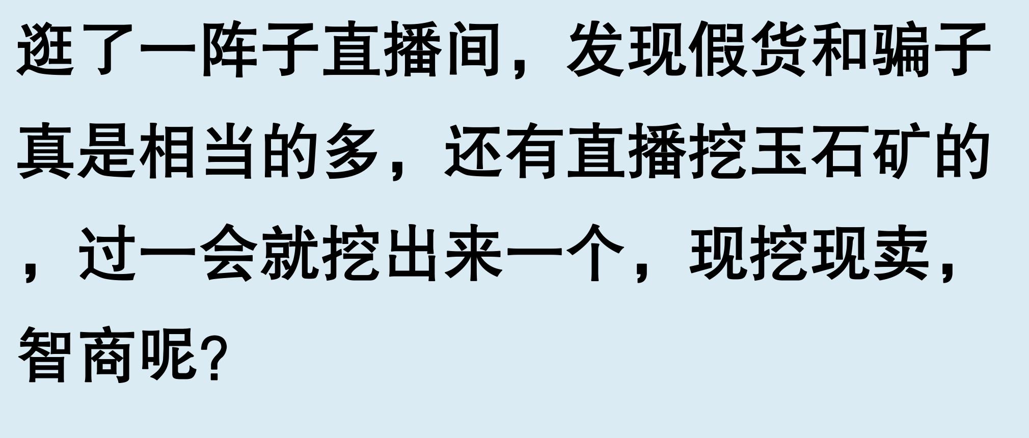 原来直播很多词不能说是因为这样!万万没想到,一直被误导欺骗