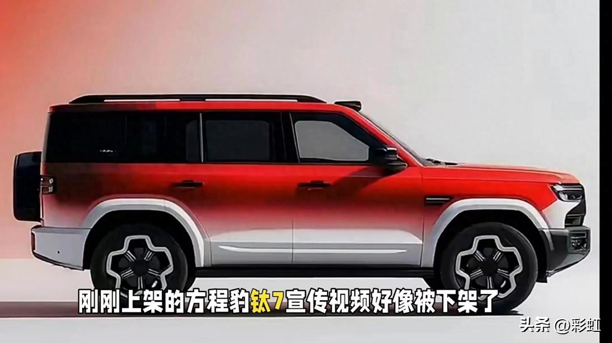 方程豹钛7官图发布,比豹8还美
