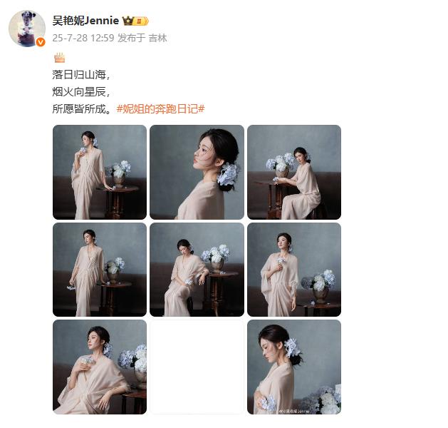 吴艳妮夺冠后向现场观众比心鞠躬