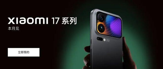 卢伟冰:小米17没蹭苹果热度,依然有Ultra版