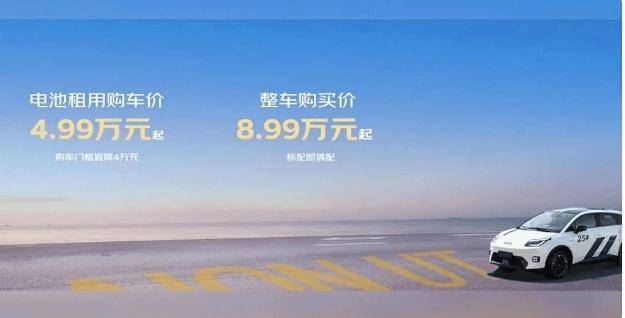 最低不到5万元!京东第一辆车,价格定了