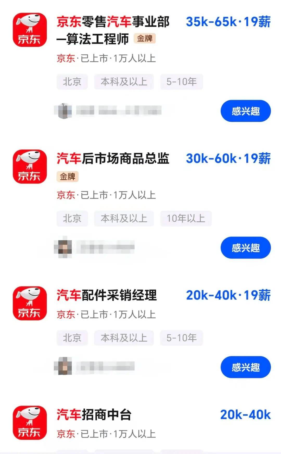 最低不到5万元!京东第一辆车,价格定了